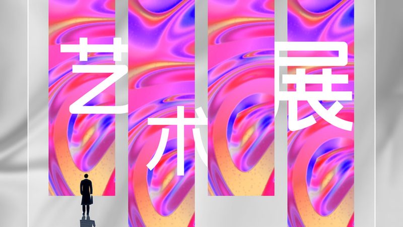 展览展示设计方案招标流程全解析